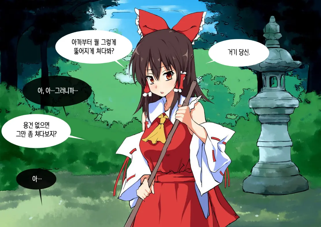 Touhou Saimin Inmakyou ~Suireiyou~